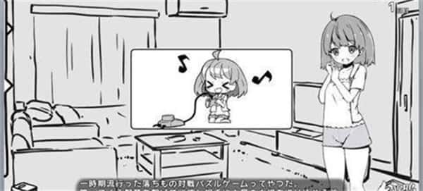妹同居生活 任务推进 资料图 7
