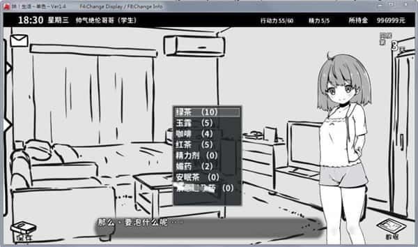 妹同居生活 支线内容 玩法截图 1