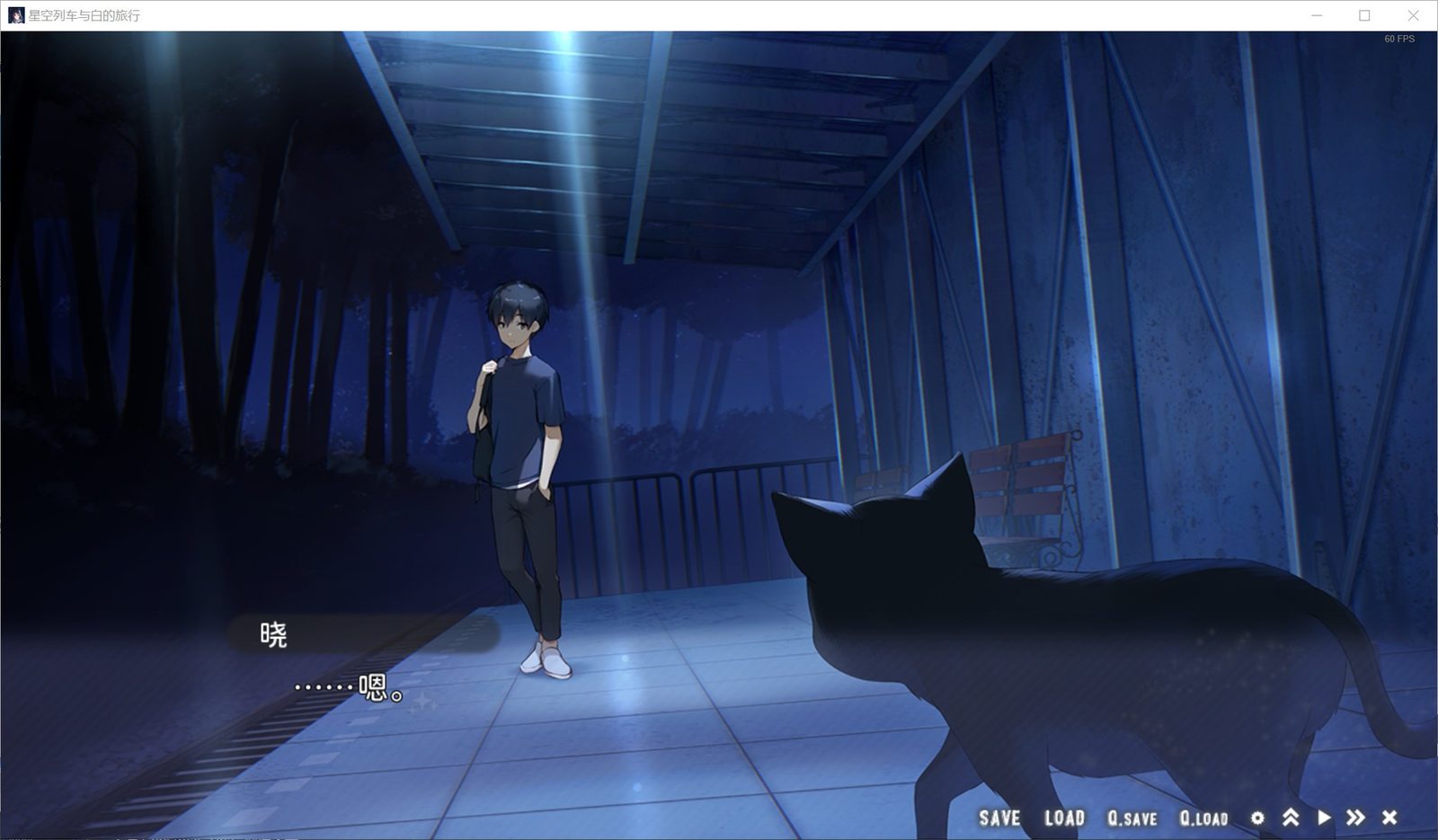 星空列车与白的旅行STEAM版 角色路线 玩法截图 8