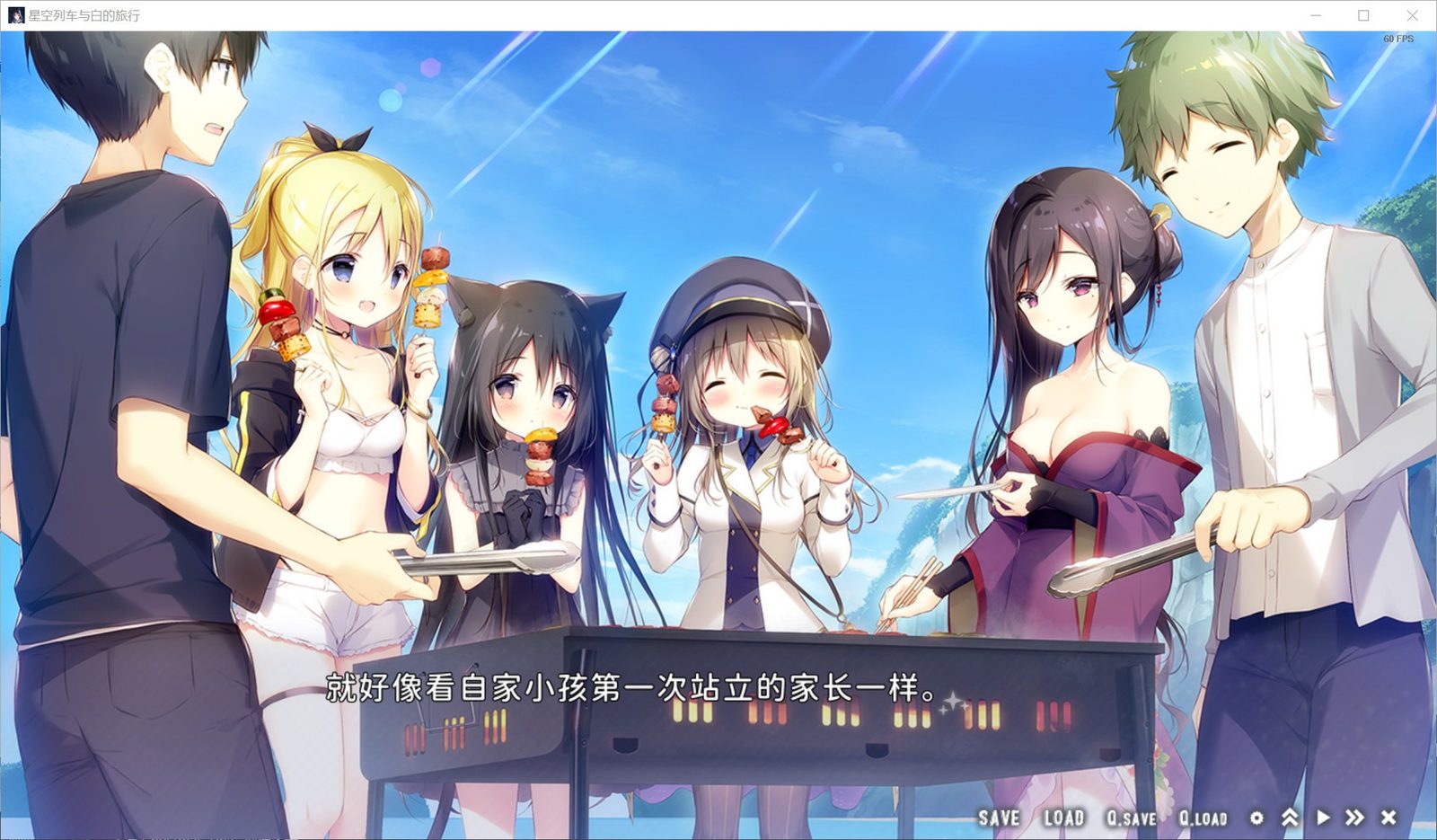 星空列车与白的旅行STEAM版 视觉小说 资料图 3